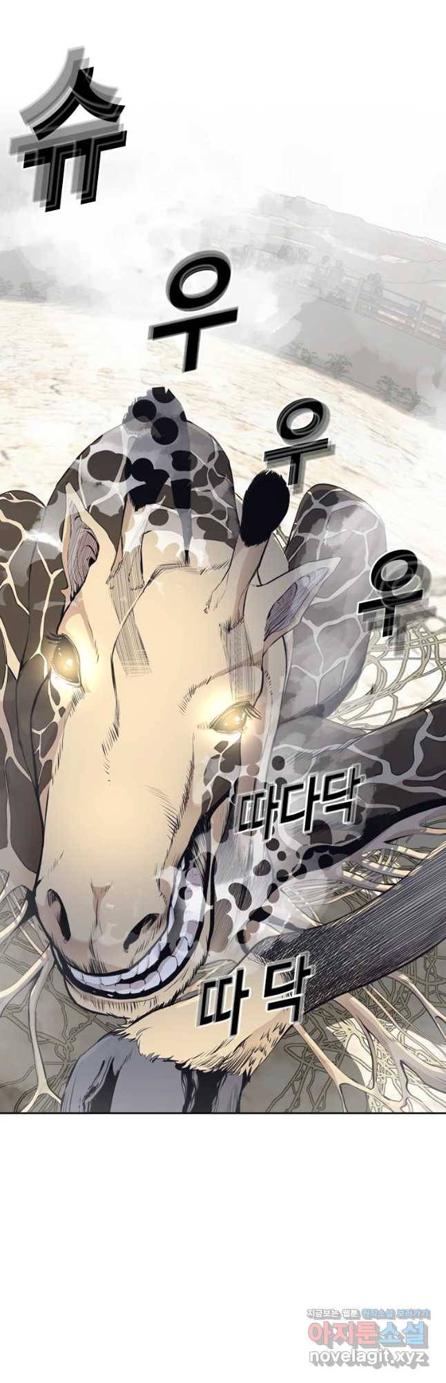 액괴 52화 13