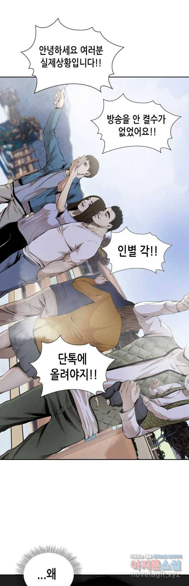 액괴 52화 14