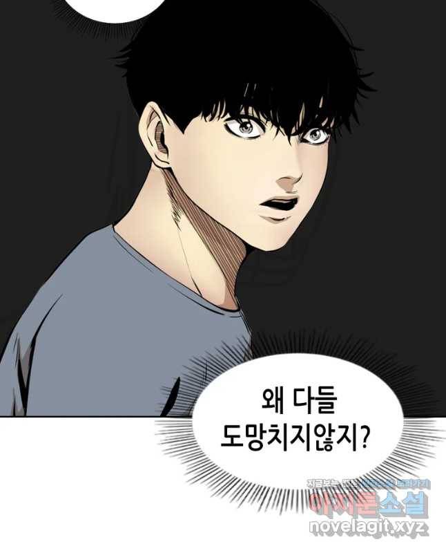 액괴 52화 15