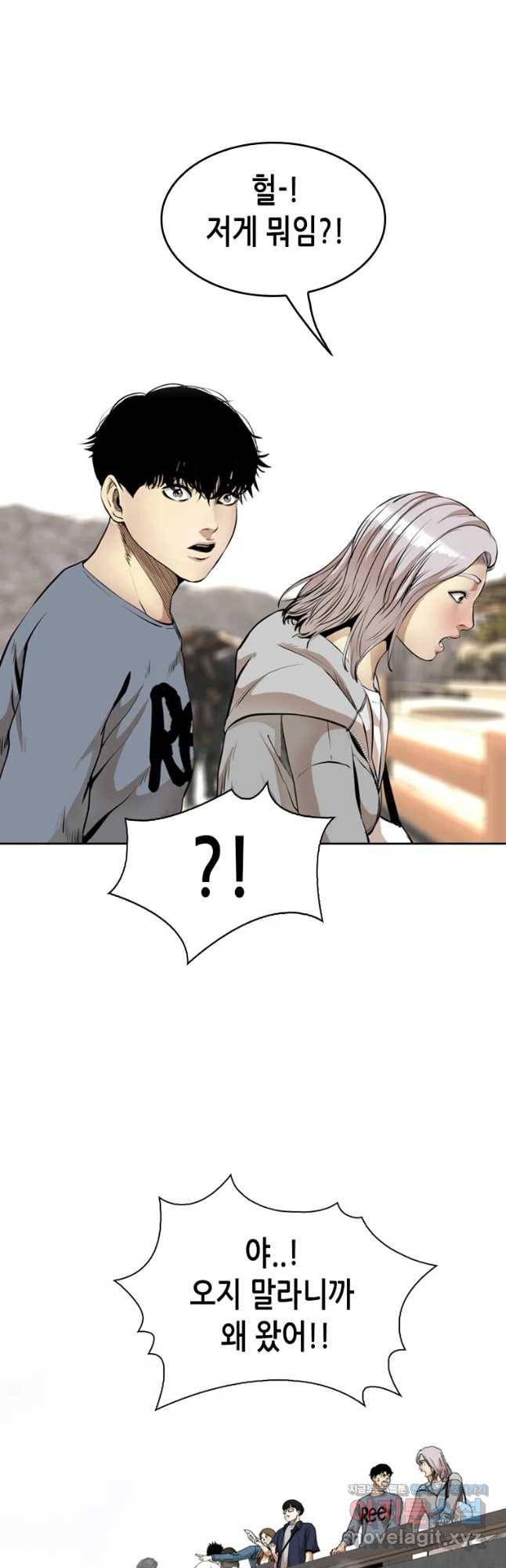 액괴 52화 16