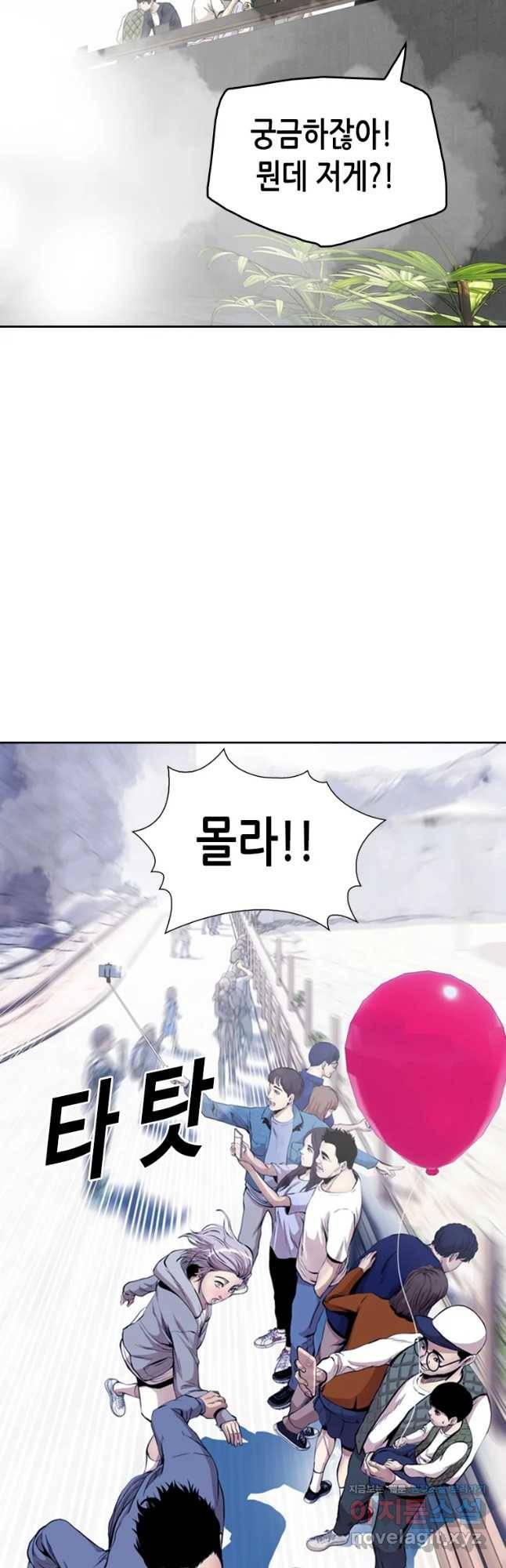 액괴 52화 17
