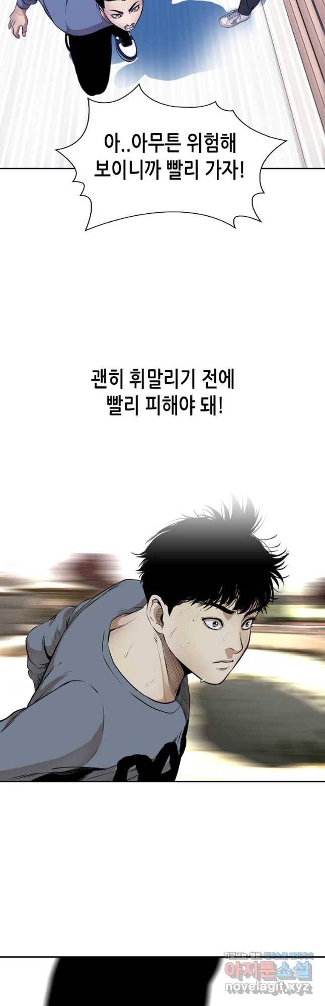 액괴 52화 18