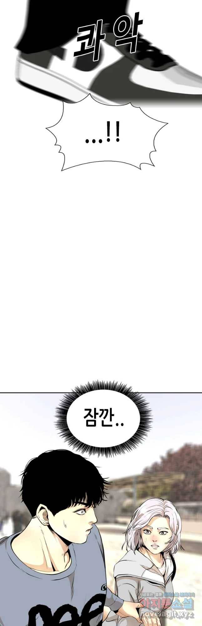 액괴 52화 19
