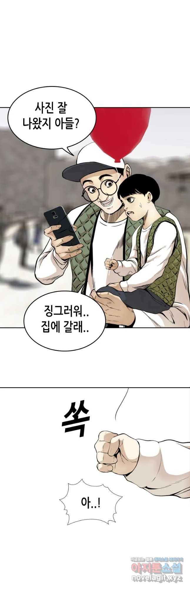 액괴 52화 21
