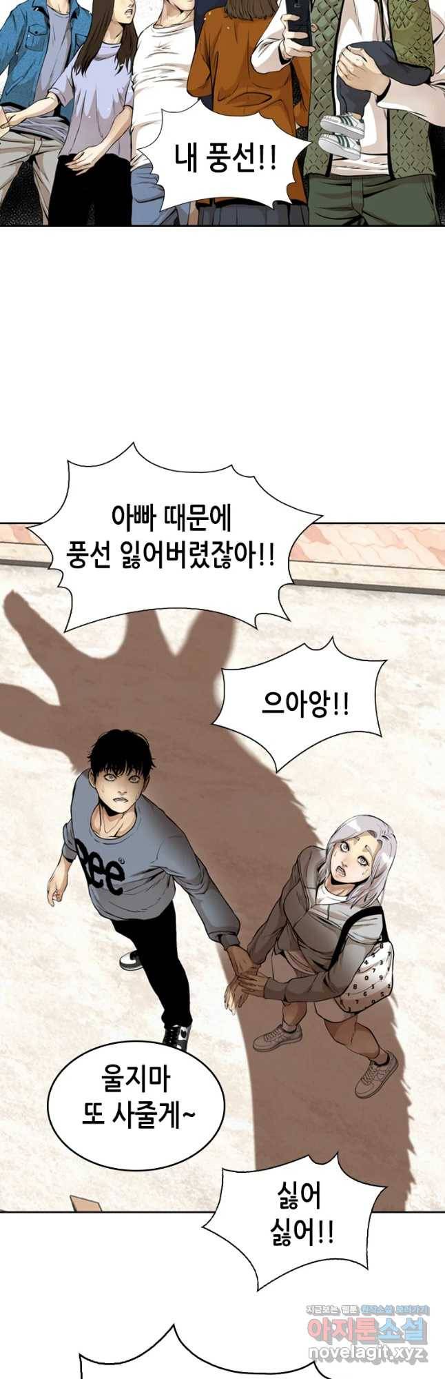 액괴 52화 23