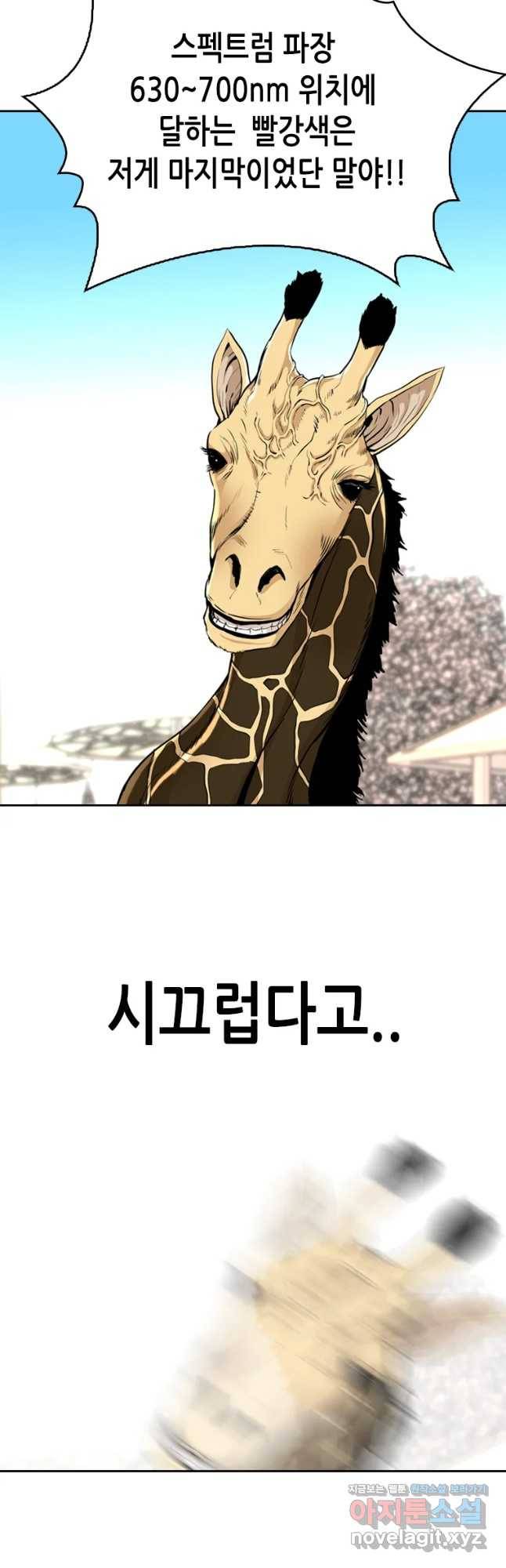 액괴 52화 24