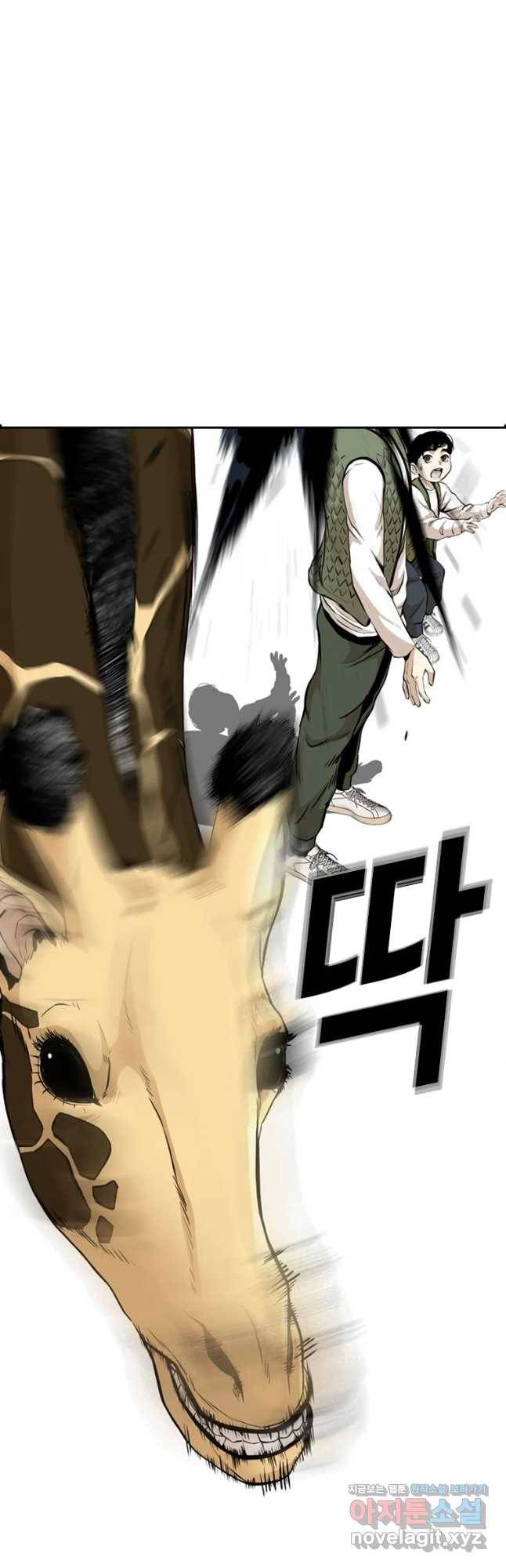 액괴 52화 25
