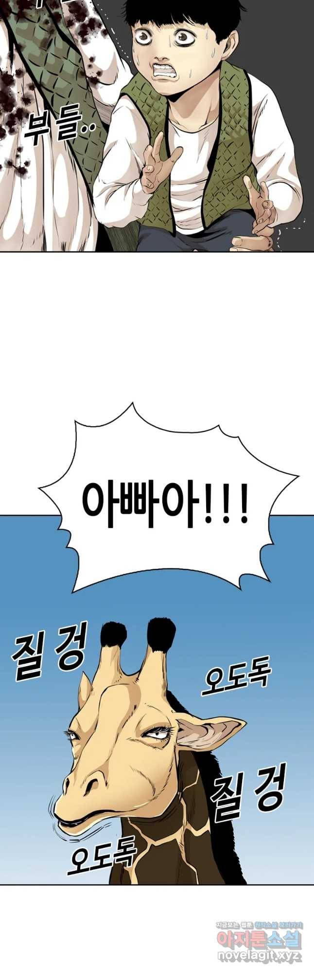 액괴 52화 27