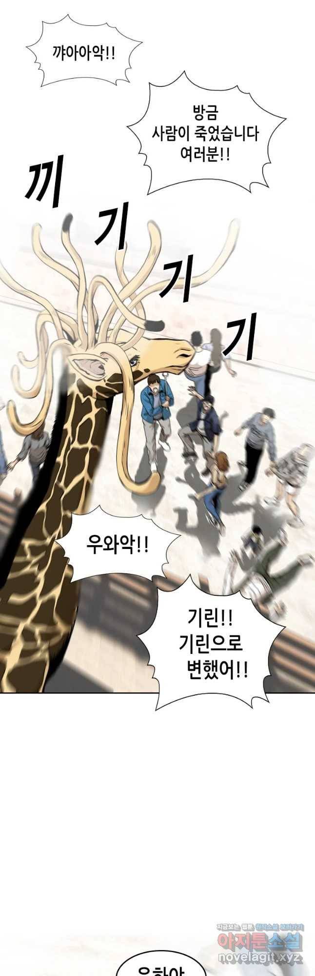 액괴 52화 28