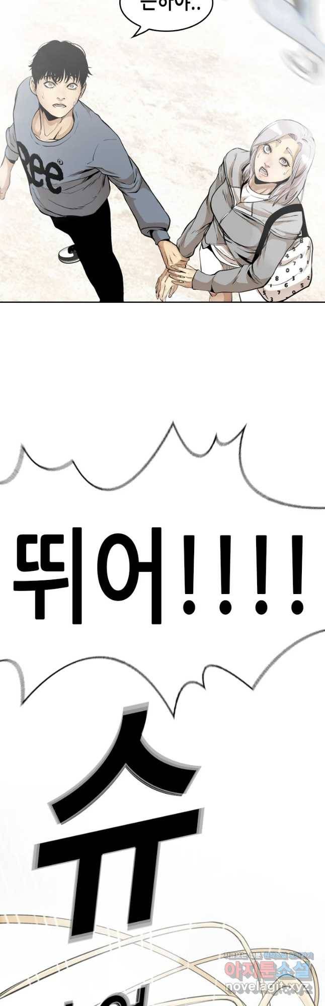 액괴 52화 29