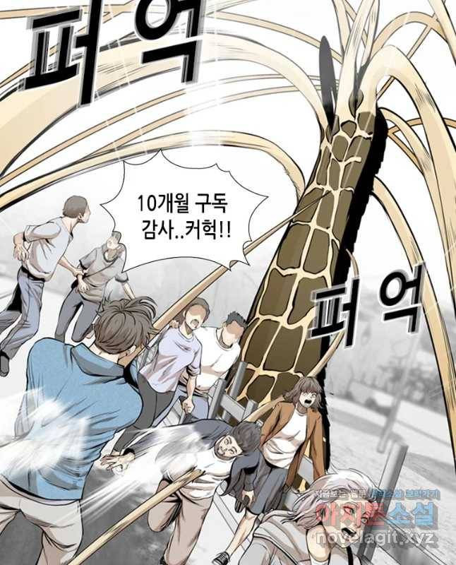 액괴 52화 30