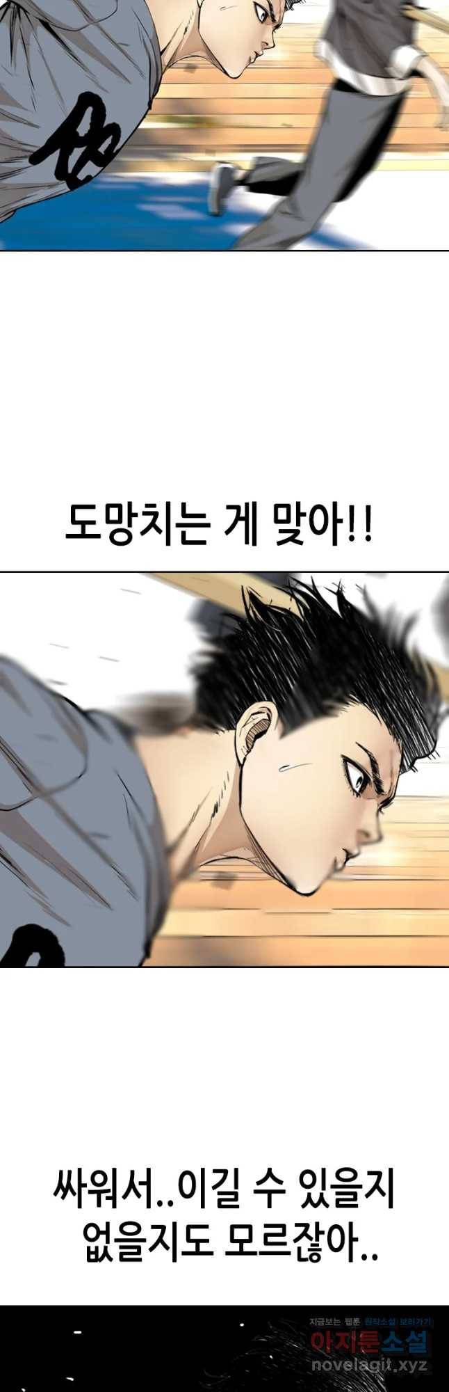 액괴 52화 32