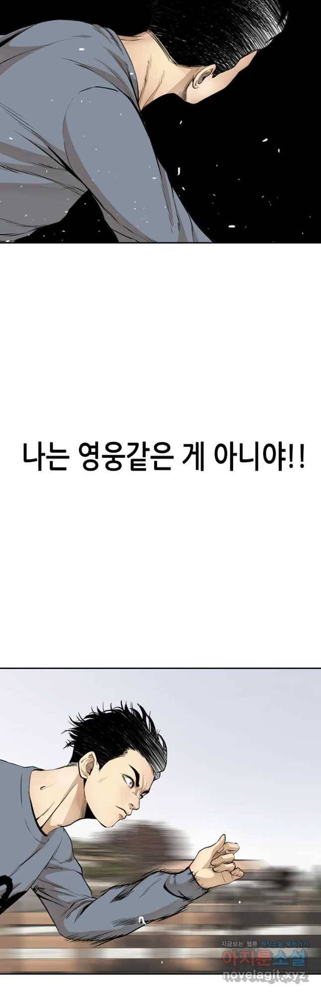 액괴 52화 33