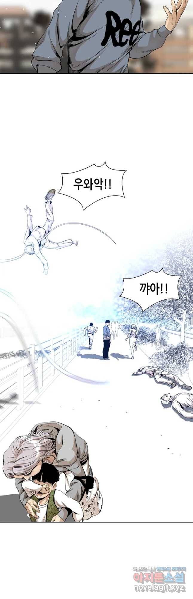액괴 52화 35