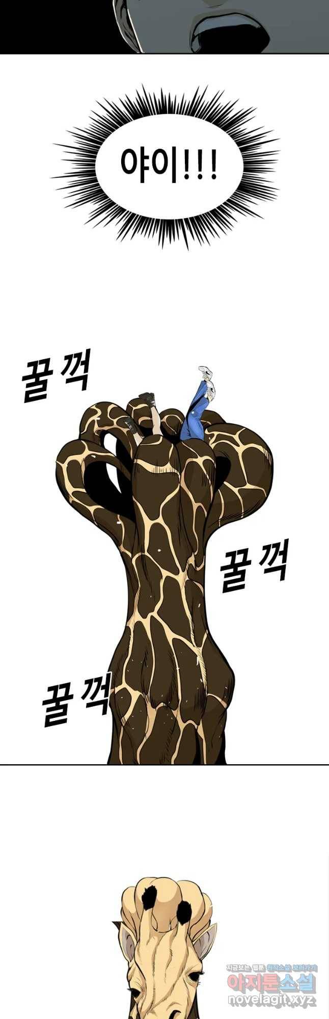 액괴 52화 37