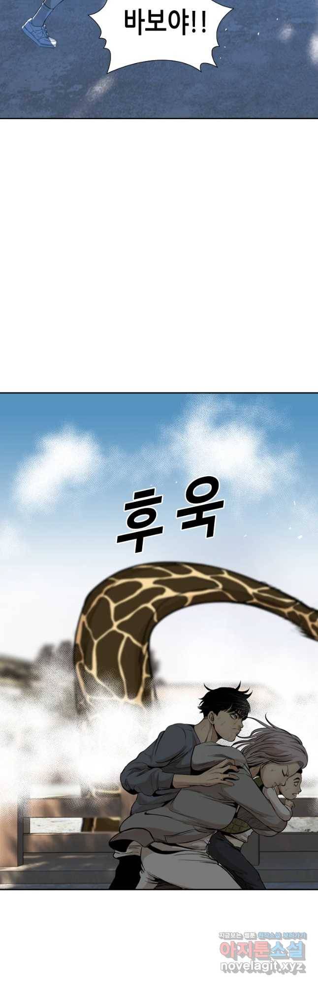 액괴 52화 39
