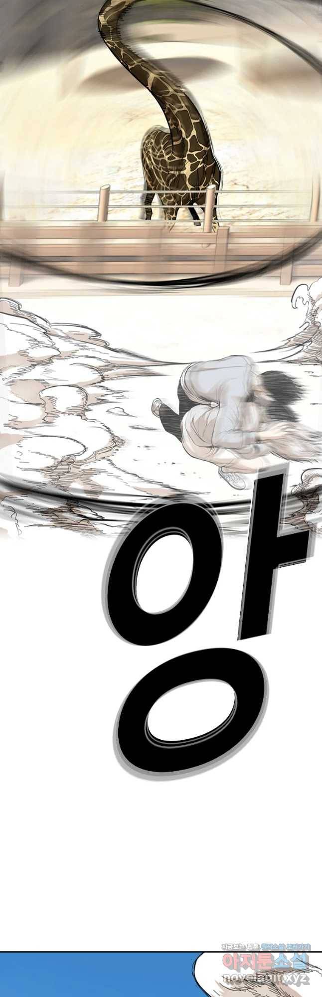 액괴 52화 41