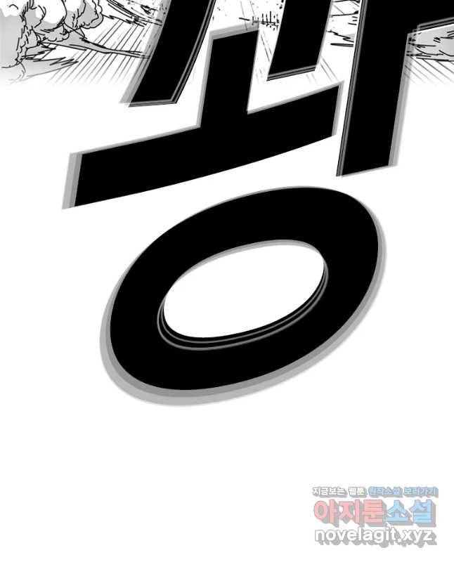액괴 52화 45