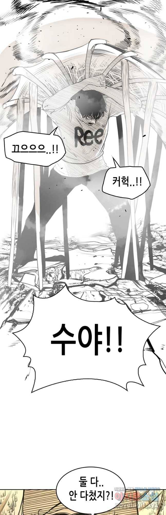 액괴 52화 48