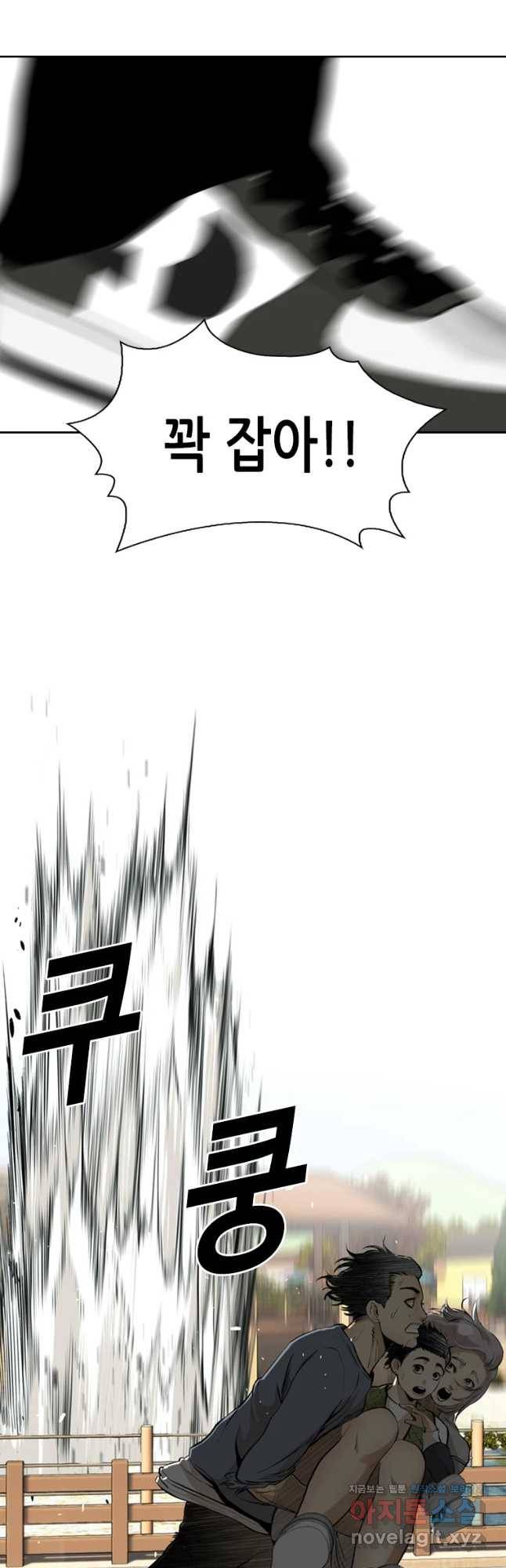 액괴 52화 54