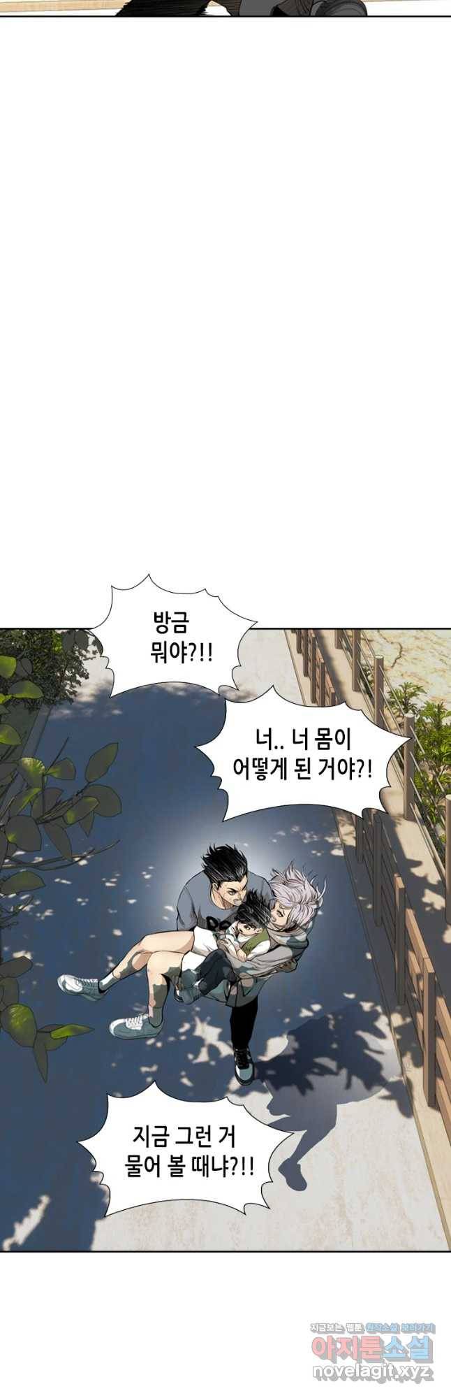 액괴 52화 55