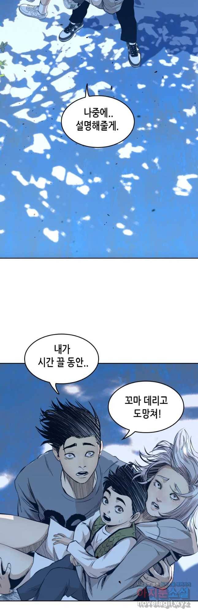 액괴 52화 58