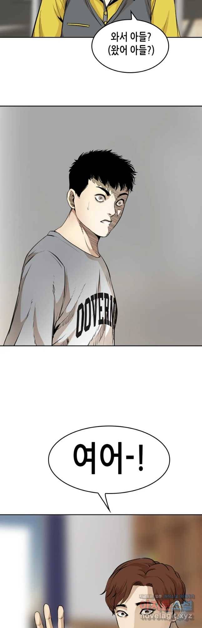 액괴 52화 62