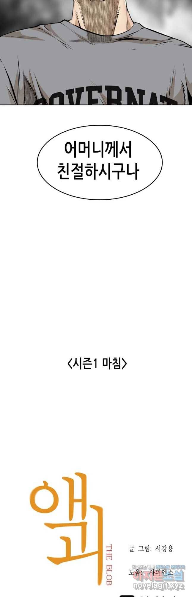 액괴 52화 65