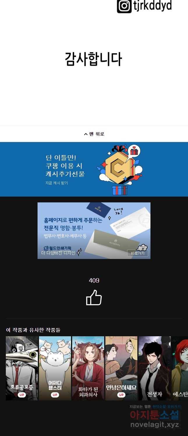 액괴 52화 66