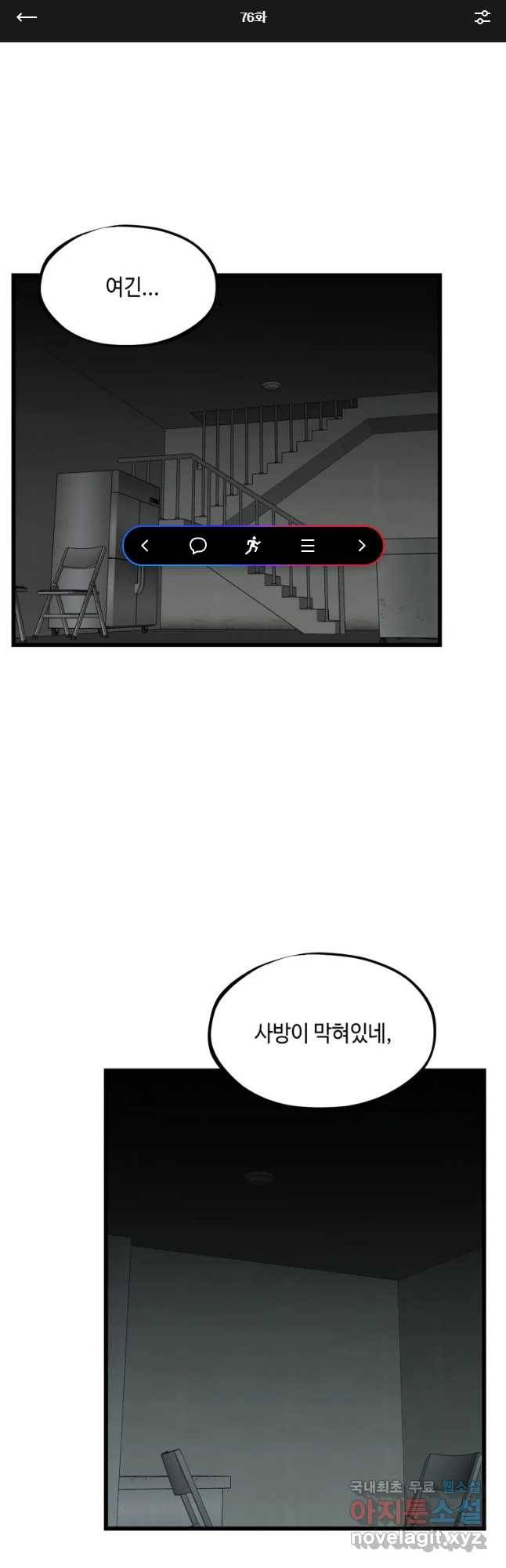 환율이 바뀌었나요? 76화 1