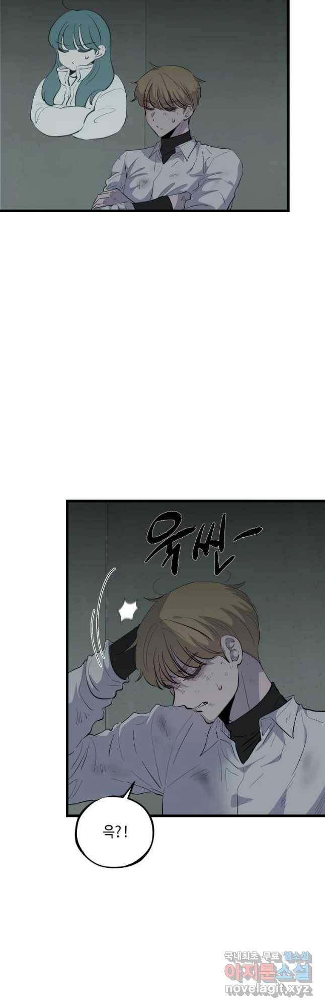 환율이 바뀌었나요? 76화 3