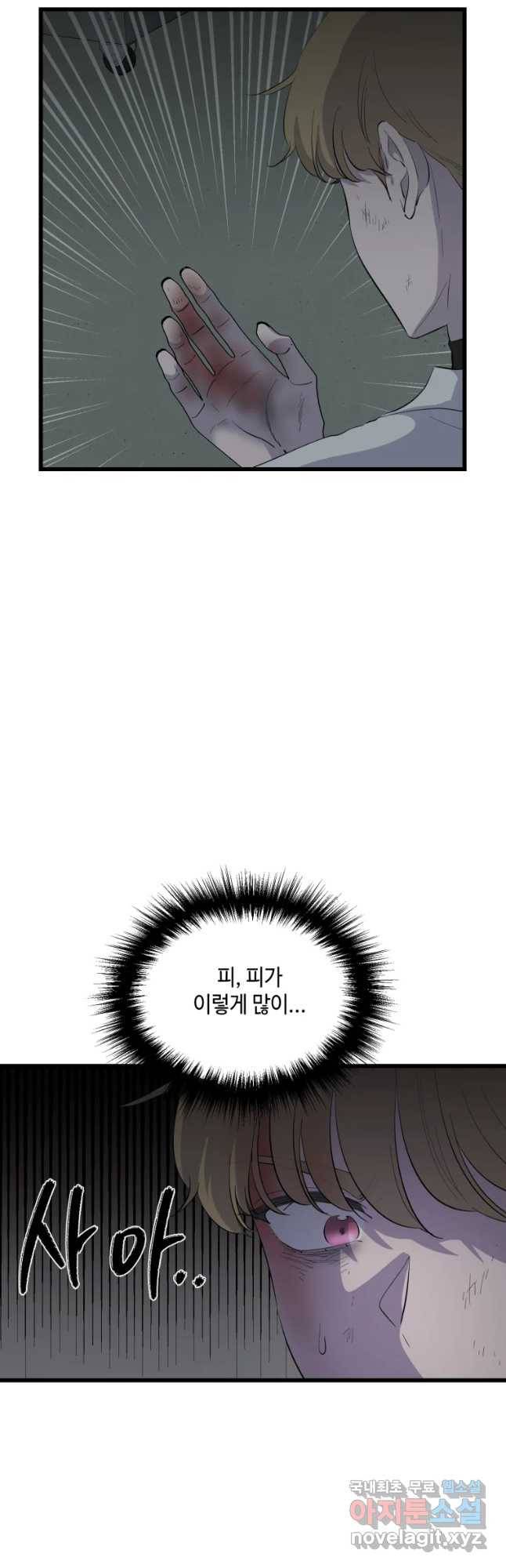 환율이 바뀌었나요? 76화 5