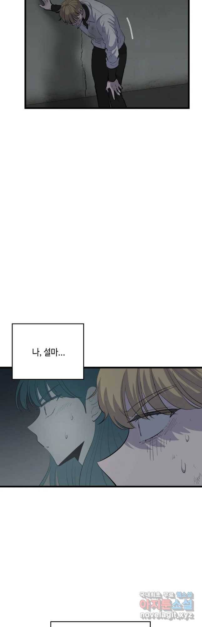 환율이 바뀌었나요? 76화 7