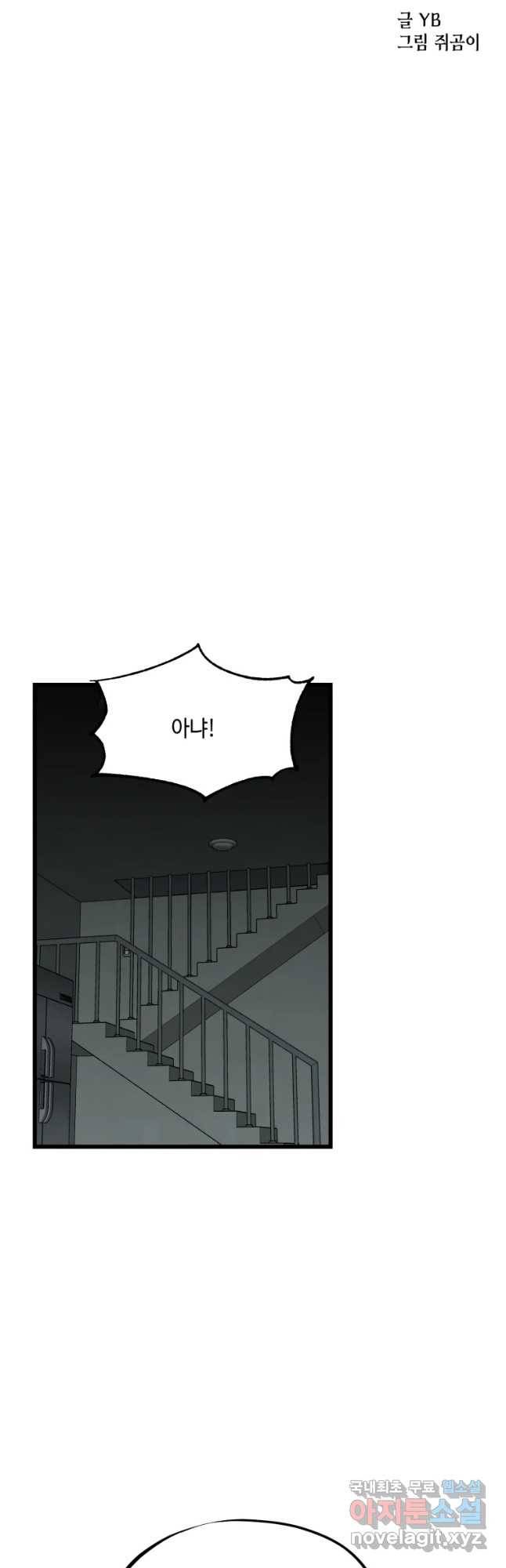 환율이 바뀌었나요? 76화 9