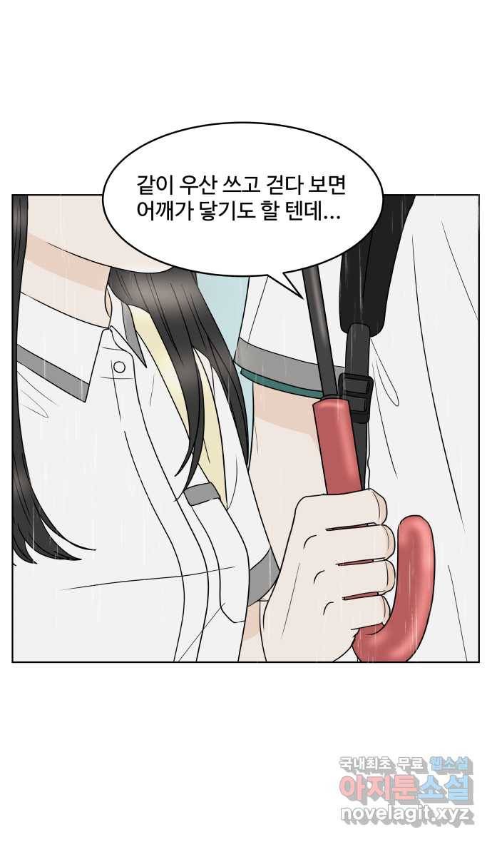 2022 그걸 네가 왜! 9화. 〈걸어서 30분〉 누구랑 우산을! 10