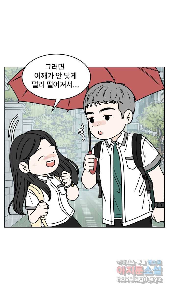 2022 그걸 네가 왜! 9화. 〈걸어서 30분〉 누구랑 우산을! 13