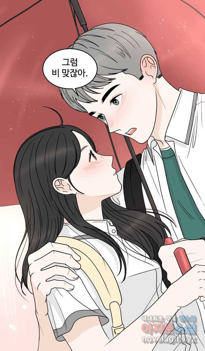 2022 그걸 네가 왜! 9화. 〈걸어서 30분〉 누구랑 우산을! 15