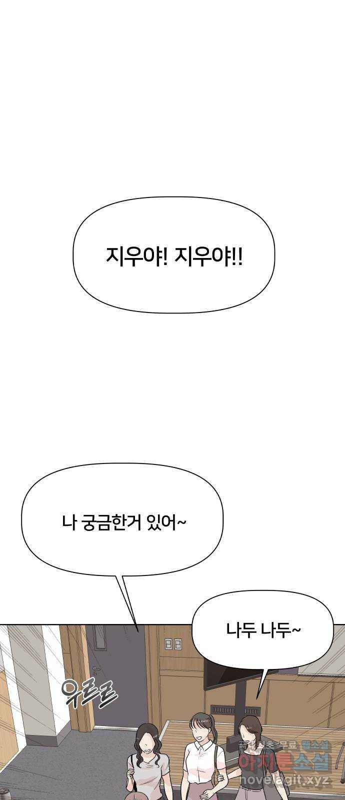모노마니아 5화 1