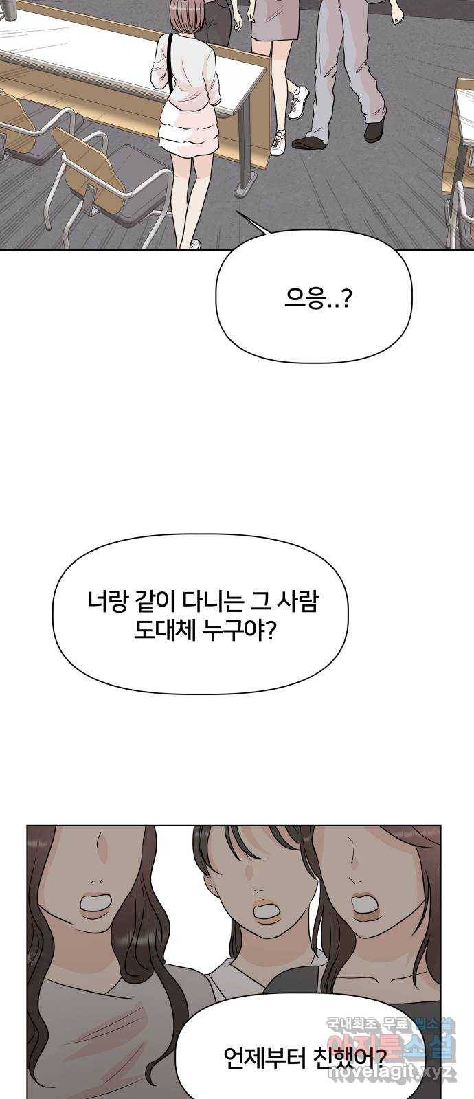 모노마니아 5화 2