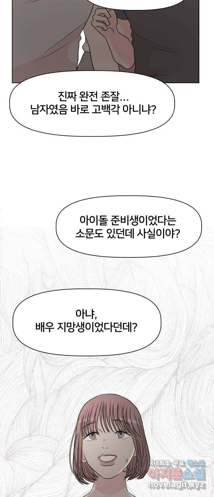 모노마니아 5화 3