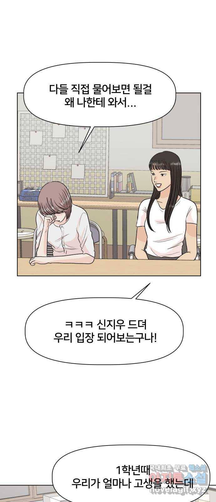 모노마니아 5화 5
