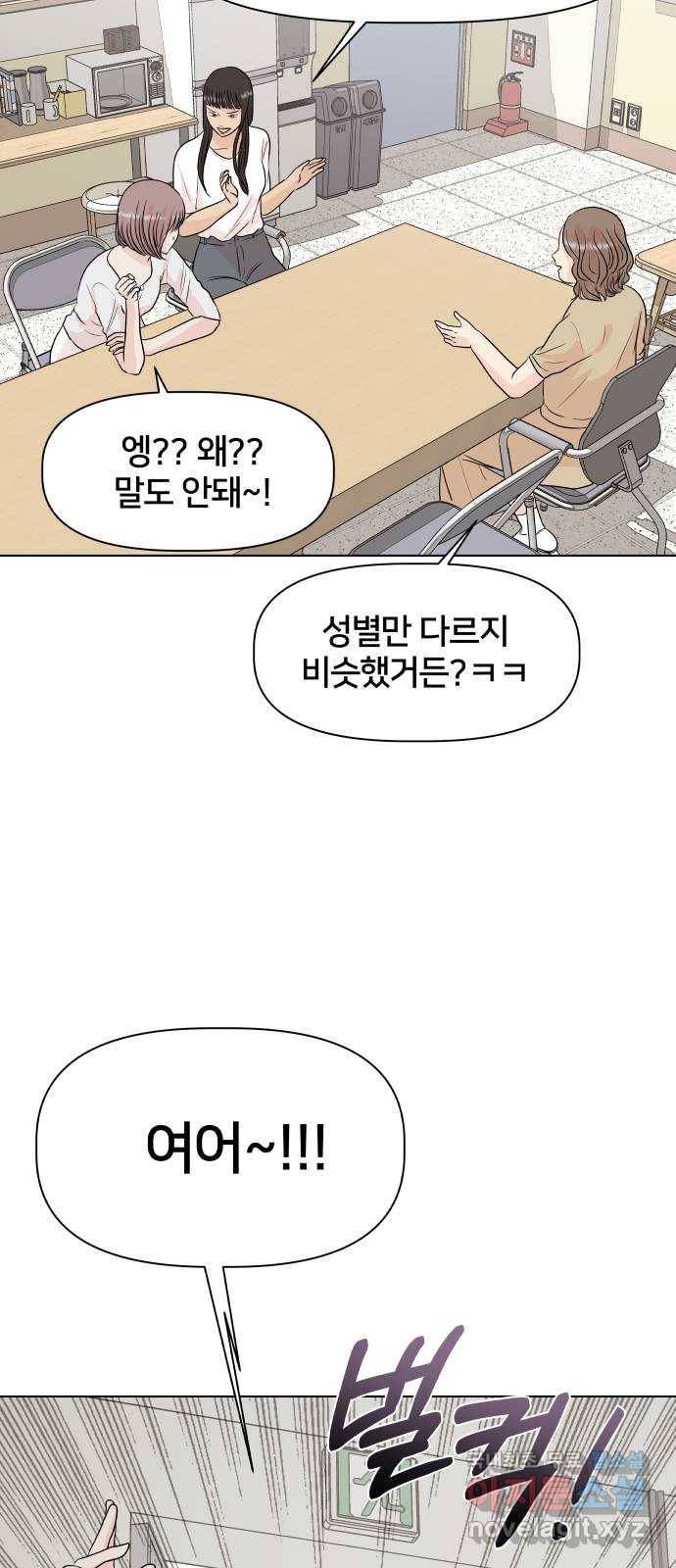 모노마니아 5화 6