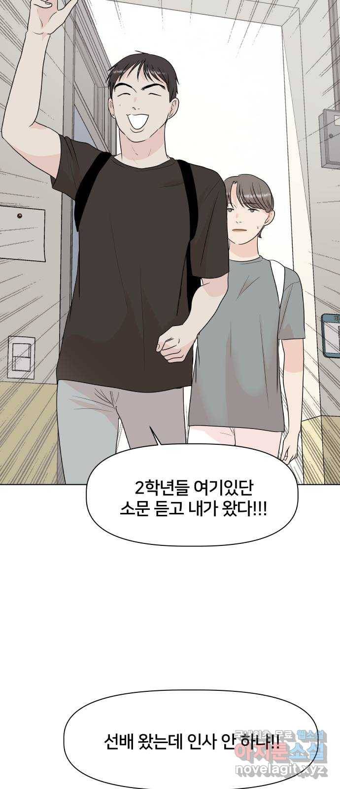 모노마니아 5화 7