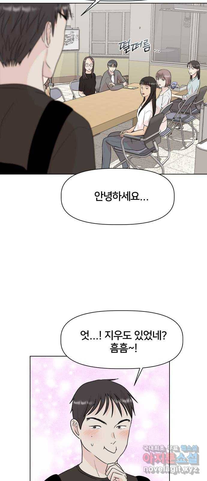 모노마니아 5화 8