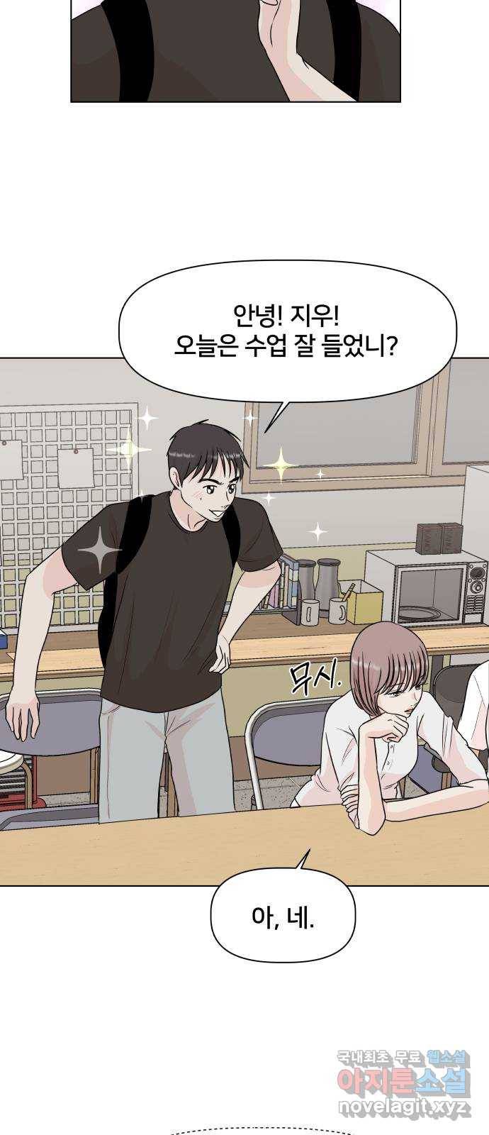 모노마니아 5화 9