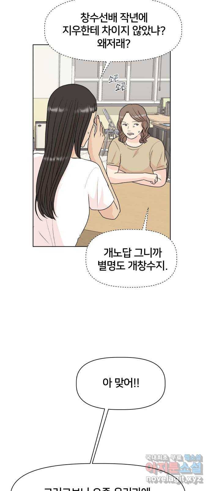 모노마니아 5화 10