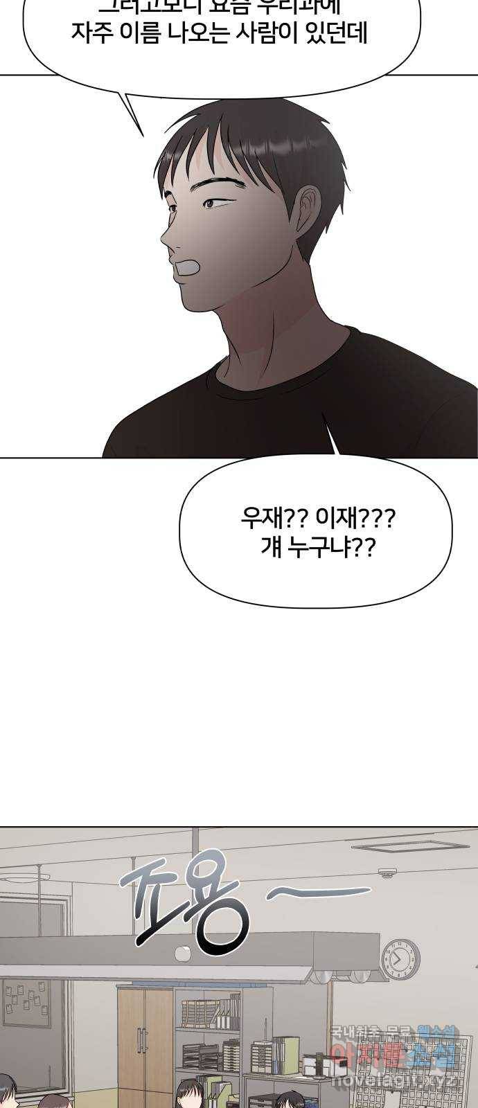 모노마니아 5화 11