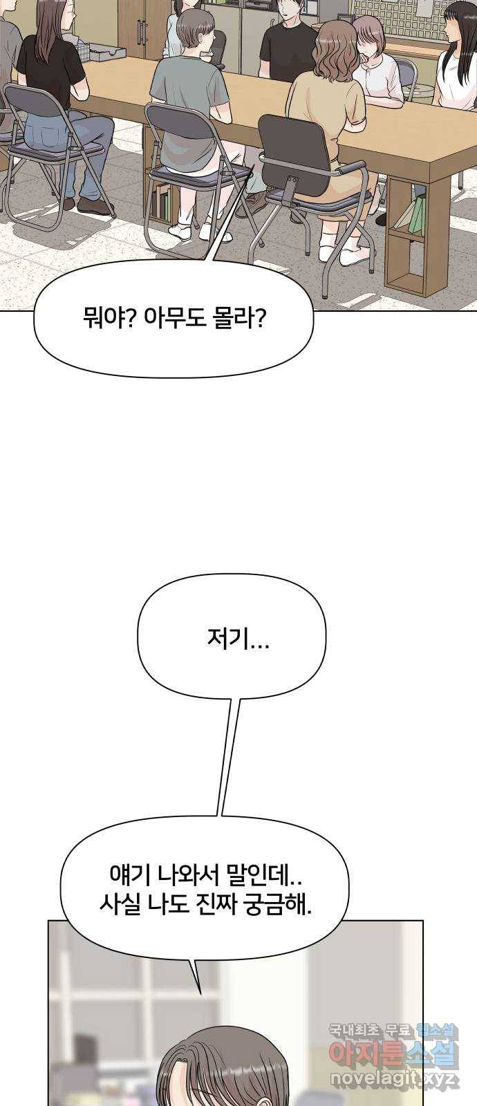 모노마니아 5화 12