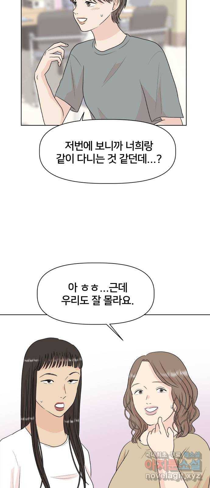 모노마니아 5화 13
