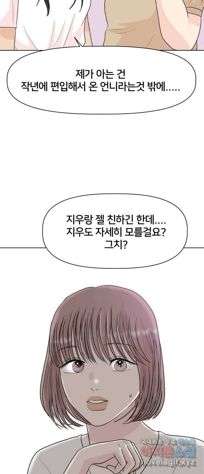 모노마니아 5화 14